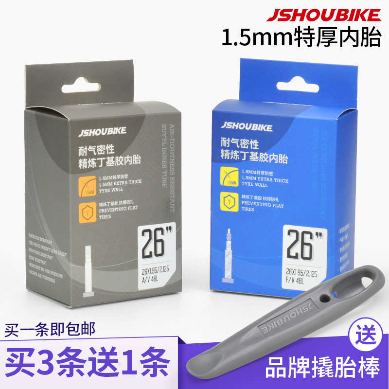 教授单车内胎26x1.95山地27.5公路700c 14 16 20寸折叠自行车内胎