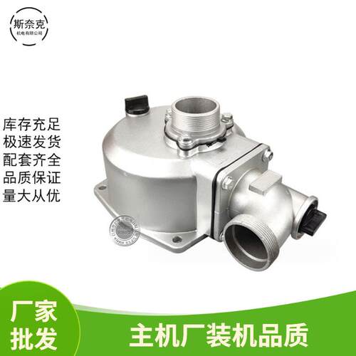 168F/170F汽油机水泵2寸自吸泵水泵泵体WP2050泵体泵壳带铝泵头