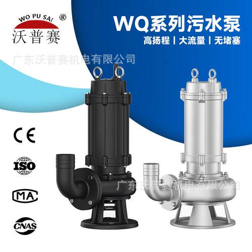 潜水泵WQ污水泵三相380v大功率工业潜污泵地下室排水大流量抽水泵