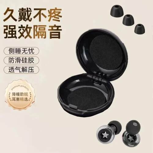 【下单立减50】降噪隔音耳塞透气防防噪音耳塞睡眠专用HX