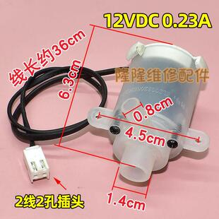 制冰机小水泵家用小型子弹头循环泵微型潜水泵制冰机抽水泵配件