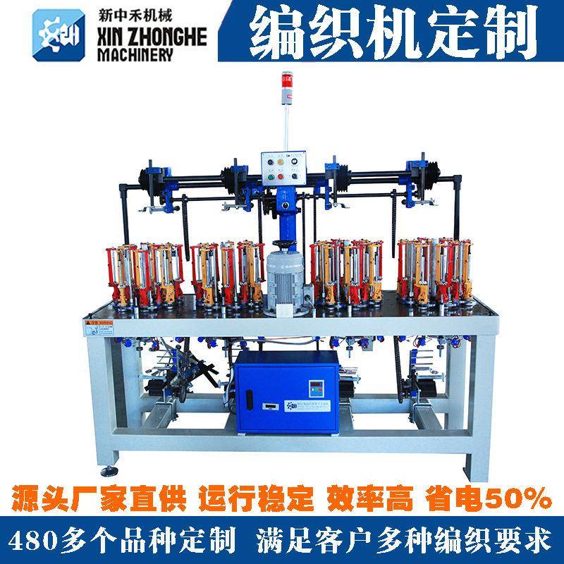 定制编织机绳带牵引绳织带编织马机圆绳鞋带圆松紧钓鱼线安全绳