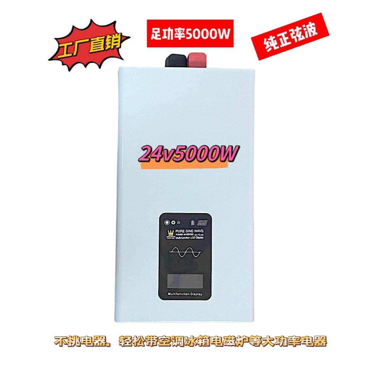 TBE-NUPAOER足功率5000w纯正弦波逆变器车载逆变器太阳能逆变器厂
