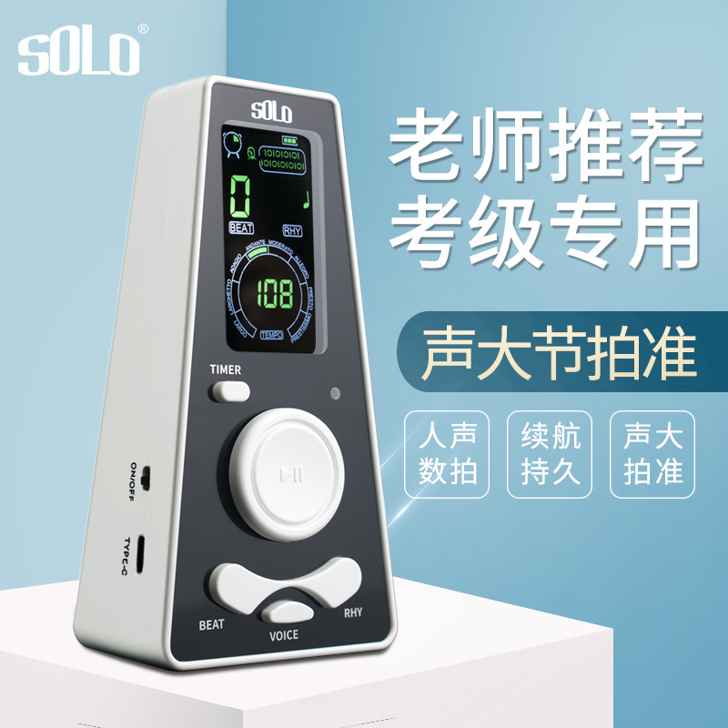 电子节拍器S-200吉他架子鼓人声精准节奏器古筝通用钢琴考级专用