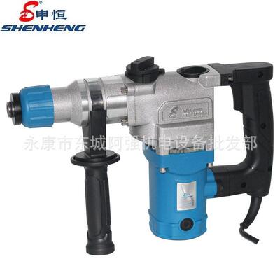 申恒2607电锤电镐大功率冲击钻两用工业混凝土多功能家用电动工具