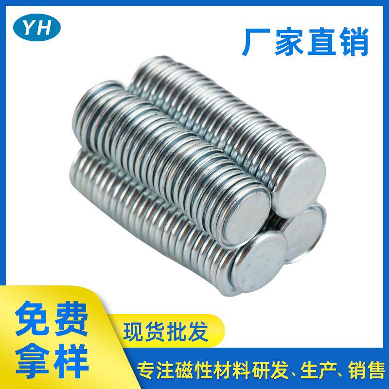 广东磁铁单面磁现货6*28*210*220*2强力磁铁双面磁钕铁硼