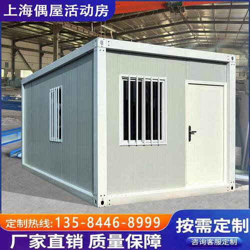 住人集装箱移动房定制出口彩钢房屋办公室简易组装可拆卸活动板房