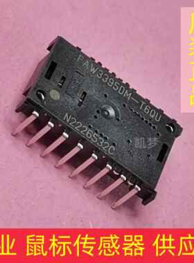 PAW3395DM-T6QU电竞滑鼠感测器 光学感测器 原相原装正品滑鼠芯片