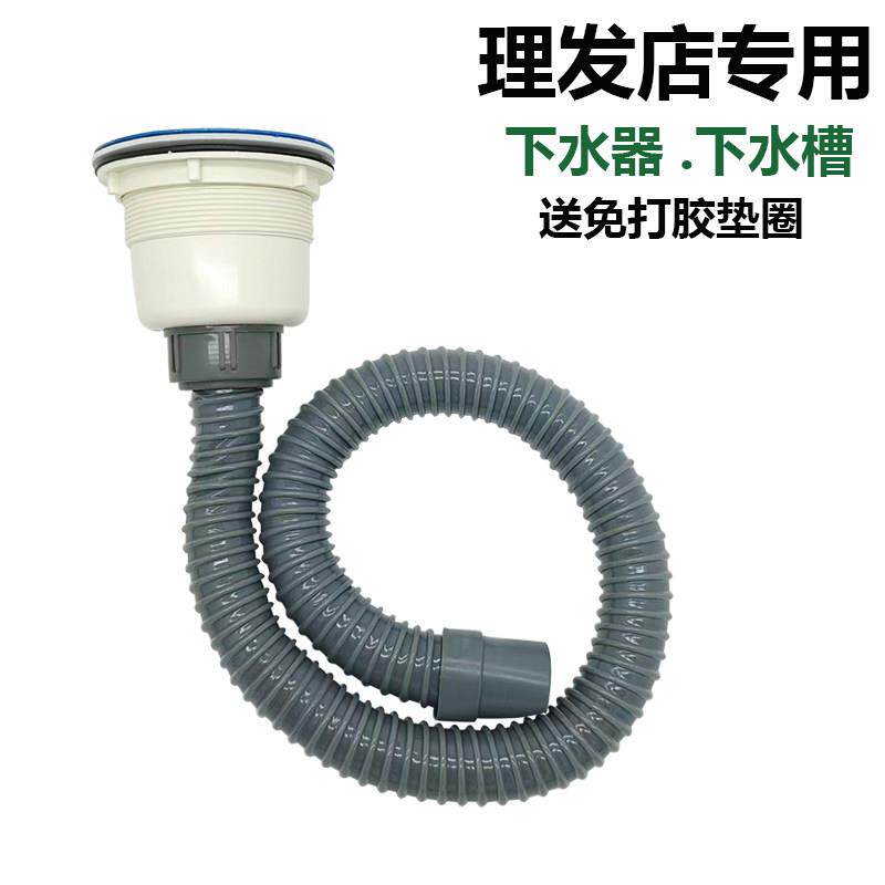 发廊洗头床下水器配件免打胶 陶瓷盆下水槽下水塞过滤网提篮盖子