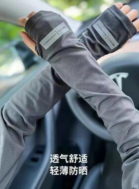 男女夏日透气宽松防晒冰袖开车户外抗UV高弹力骑行防晒袖套