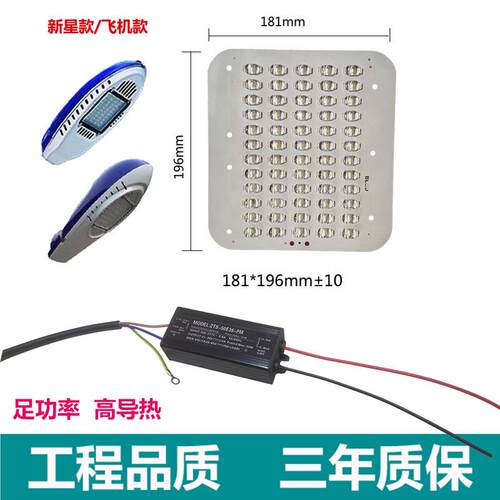 市电led路灯光源板发灯光片带驱动电源器296整流030w50瓦10W维修