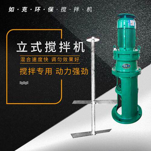 桨式搅拌机不锈钢立式双层搅拌器污水混合搅拌设备