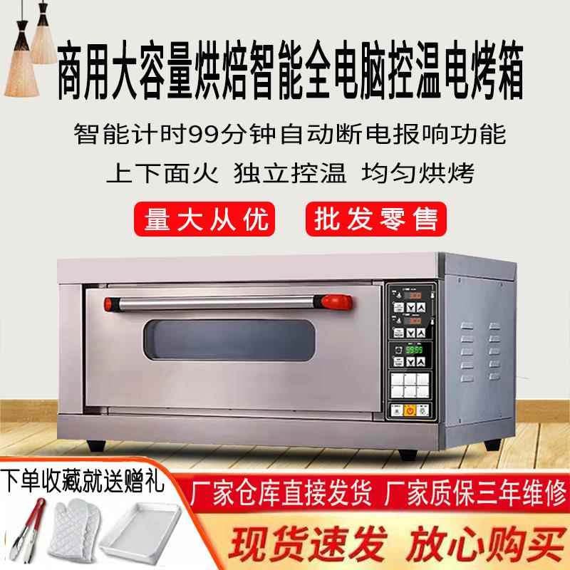 电烤箱商用一层双层双盘大容量面包披萨蛋糕烤饼烘焙家用单层烤炉