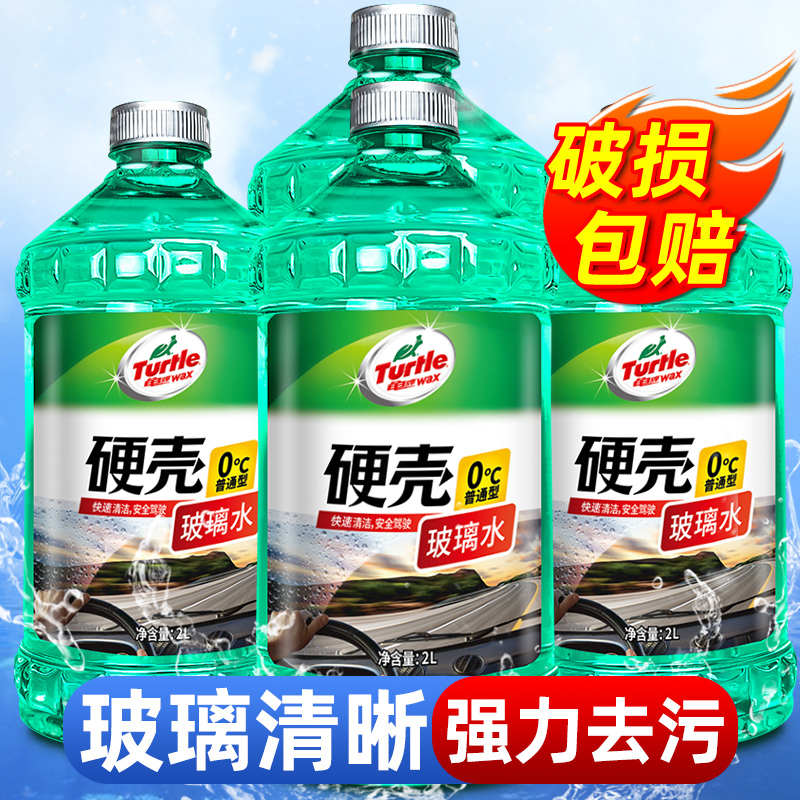 龟牌玻璃水汽车强力去油膜除车用四季通用冬季防冻专用雨刮器液水