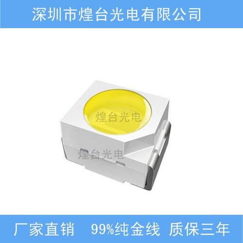 352双温灯珠527双色温352J19100897二8合一双色温灯珠3528二3色合