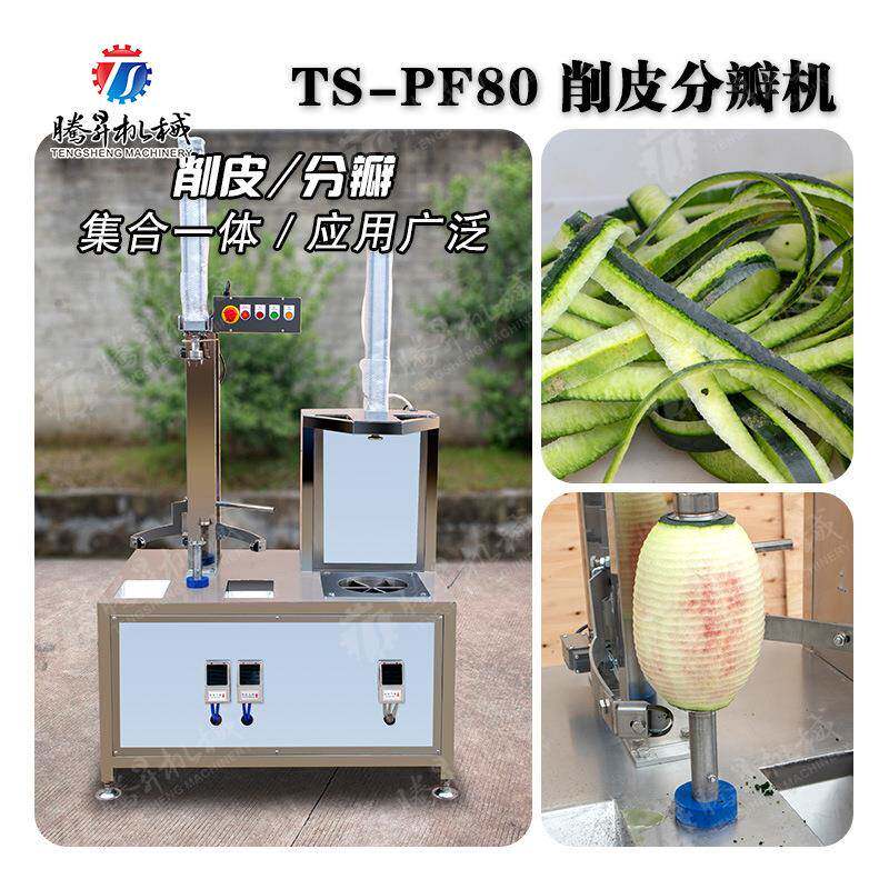 瓜果分瓣机削皮机食品加工设备新疆哈密瓜削皮分瓣南瓜分瓣