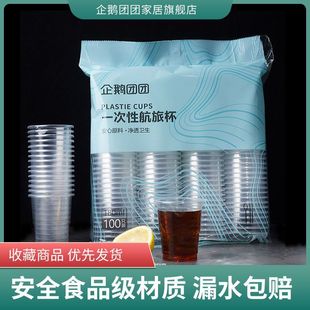 航空杯一次性杯子塑料杯加厚水杯透明家用茶杯饮办公大容量2000个