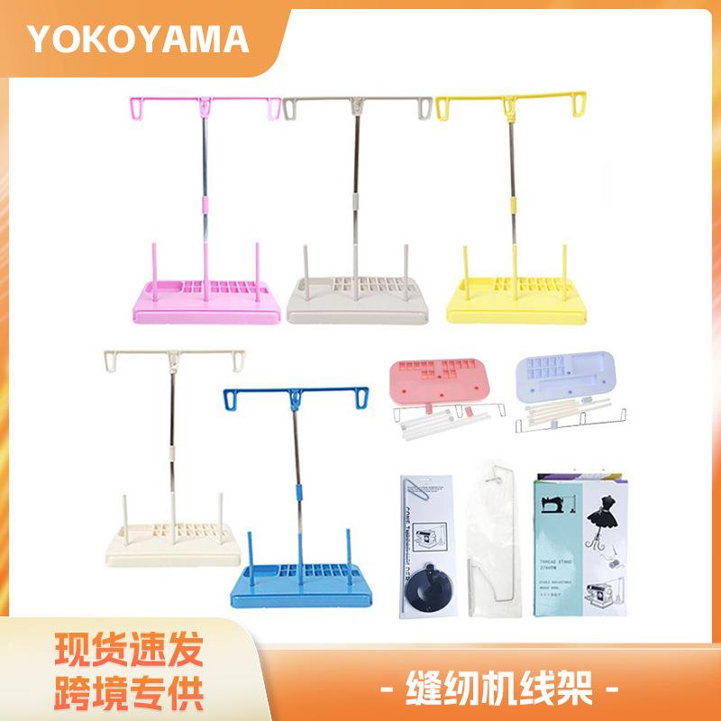 厂家直销 家用缝纫机线架三线架 双线架 缝纫机配件 大轴线架