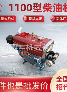 柴油机CYZS1100M(15马力)单缸水冷柴油机节能型械行业设备内燃机