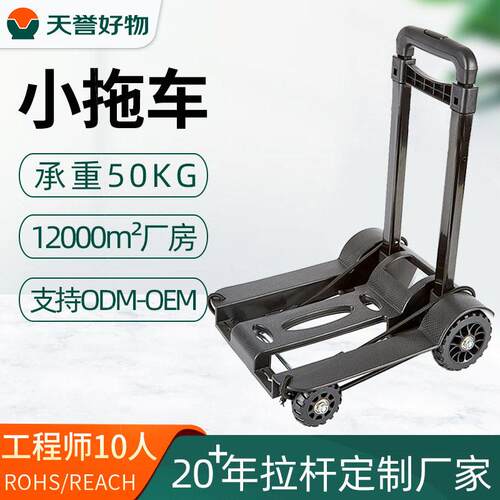 天誉折叠拉杆拖车行李车 源头工厂轻便户外拉杆拖车行李车拉货车