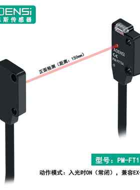 型超薄对射光电开关2微4v传感器换EX11E式A/11EB/13EA-/13E替B-PN