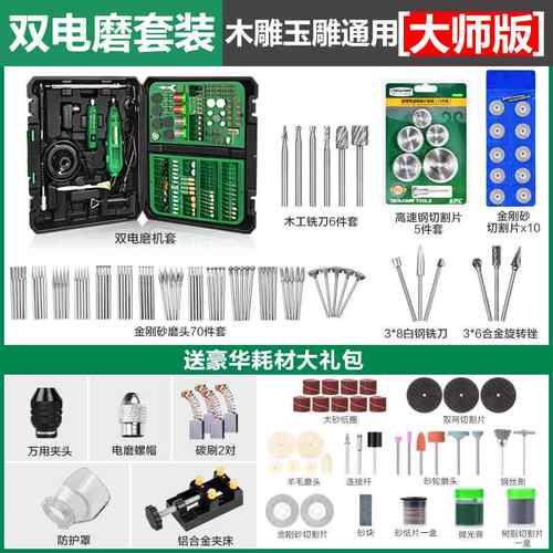 正品德美耐特电国动刻刀工具套?装手工文玩雕根雕核木雕石材木工