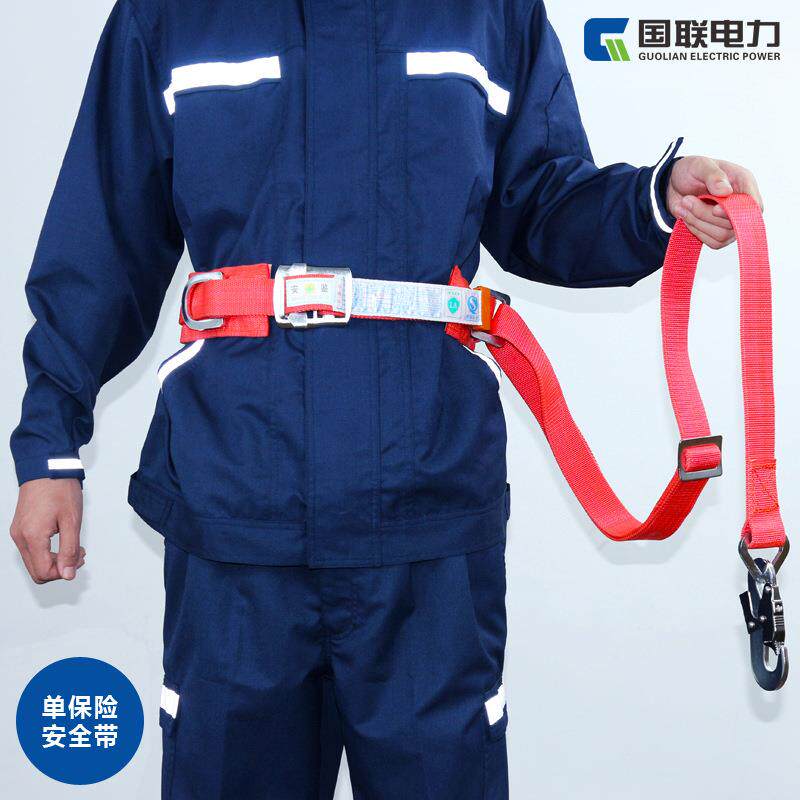 安全带 厂家背双保险安全带 电力高空作业安全绳 电工安全带