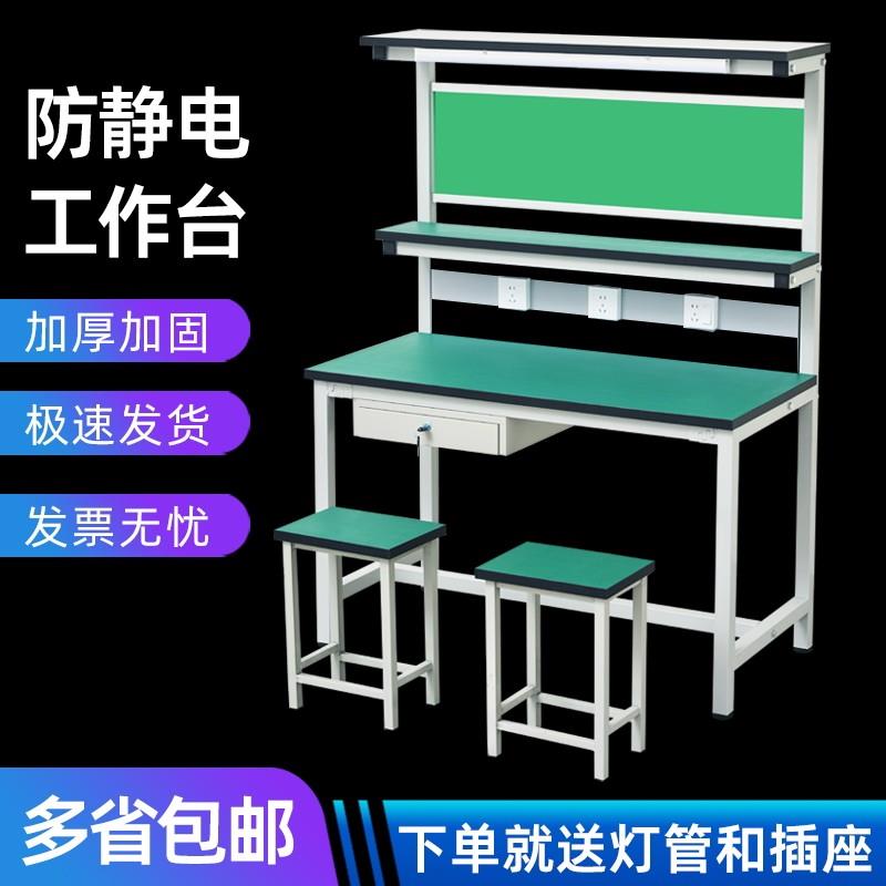 防静电工作台加厚重型钳工台打包无尘车间桌工厂流水线带灯操作台