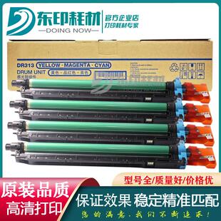 适用美能达C308硒鼓258 558柯美658 368套鼓架震旦ADC307 367 458