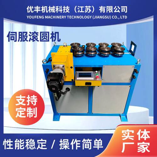 数控卷圆机弯弧机全自动盘圆机设备加工伺服滚圆机