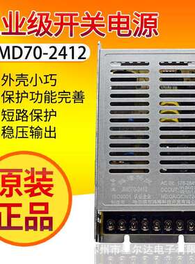 鸿海电源 JMD70-2412 24V2A/12V1.5A D3/D4/D18/D24/245/1224/125