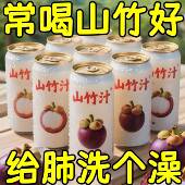 央妈推荐 NFC山竹汁越南泰国进口饮料特级0添加清爽休闲官方旗舰店