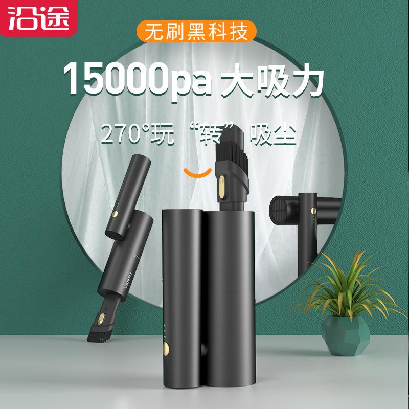 新款厂家直销沿途无线迷你无刷大功率手持汽车用便携式车载吸尘器