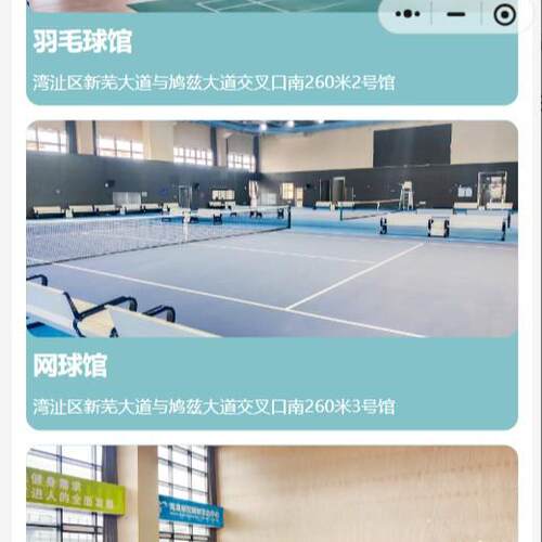 体育馆无人管理 闸机自助检票 SAAS小程序售票系统闸机宜昌