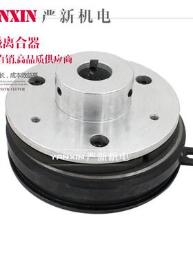 YS-CS-302-40KG 内轴承式电磁离合器 附铝导座 打包机 东莞厂家