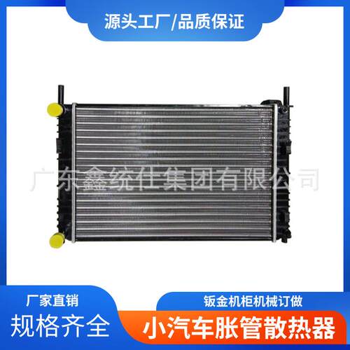 厂家汽车水箱总成汽车配件大全胀管散热器适用于FORDFIESTA