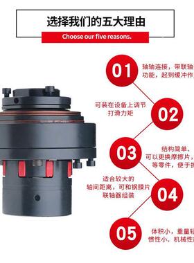 力限制型梅花联器DTL2C00 轴机械安全离合器过载打滑扭矩限扭制器
