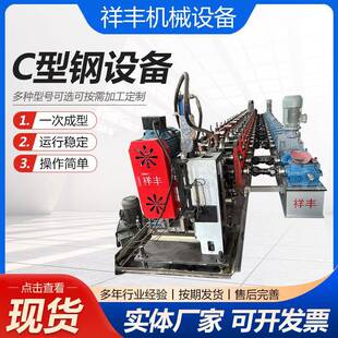 C型钢设备C型槽檩条成型带钢冷弯压瓦机C型钢成型机滚压成型机