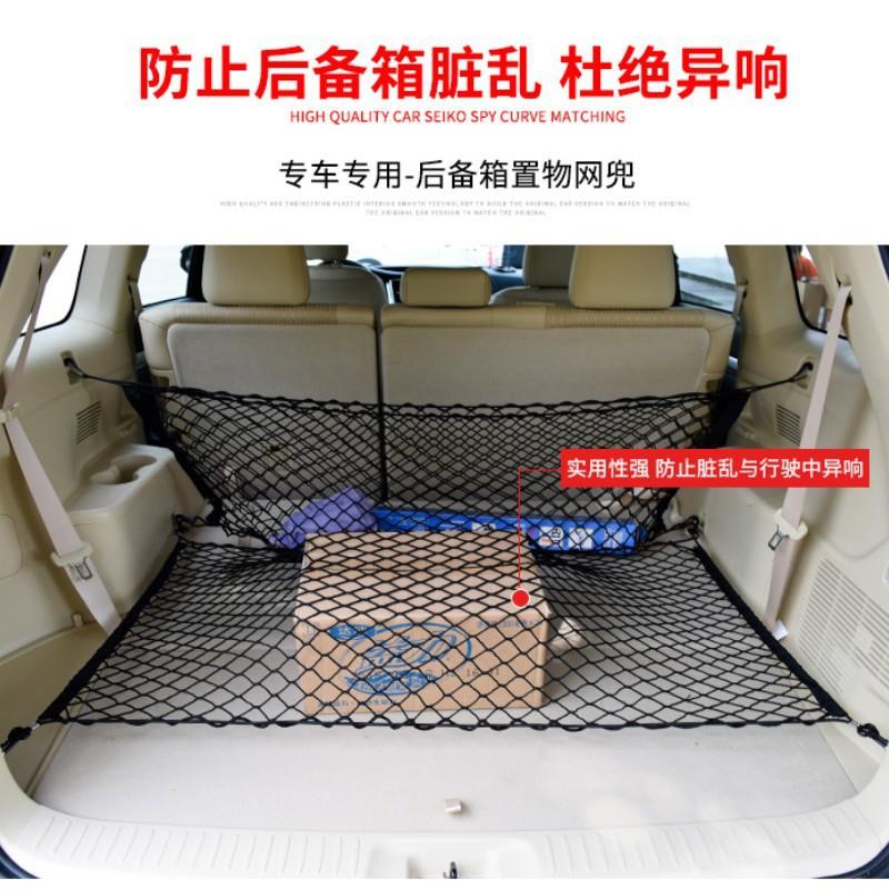 通用后备箱网兜 尾箱网罩 固定袋汽车行李网储物袋置遮物收纳网兜