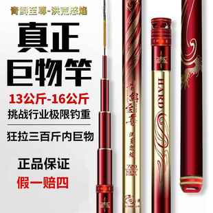 青鲟至尊洪荒怒焰巨物竿青鱼鲟鱼暴力杆高碳超硬19调大物竿钓鱼竿