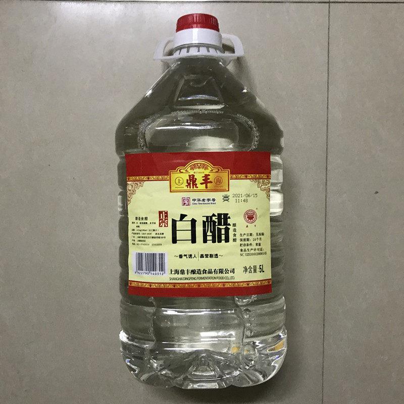上海鼎丰5度白醋5升10斤大桶装商用食用醋杀菌消毒厨房调味料包邮