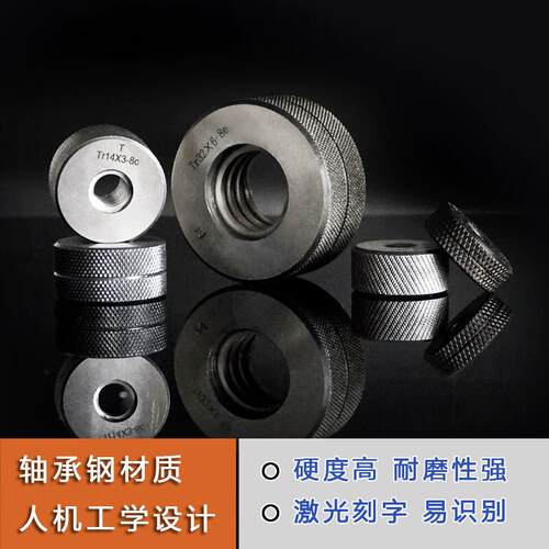 哈尔滨恒测Tr50 52*3-7e梯形螺纹环规塞规 通止规 量规 梯形环规