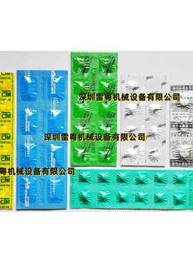 深圳厂 NS-家160B全自动L软双铝包装机 大NSL片单粒包装软双铝装