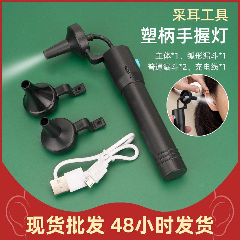 采耳充电手握灯手持采耳灯发光耳勺采耳工具掏耳朵亮光工具