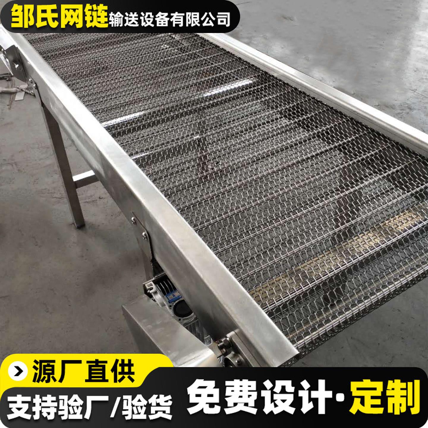 不锈钢网带输送机工业专用烘干清洗冷却输送带耐高温网链式运输机