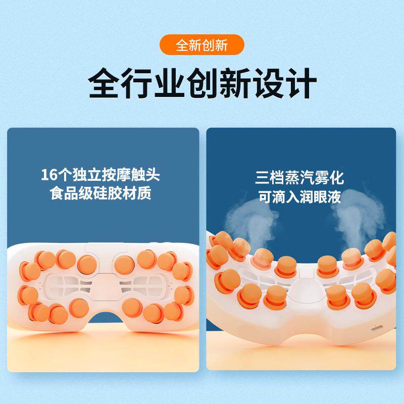 新款直销眼部按摩仪蒸汽热敷穴位震动护眼仪雾化润眼按摩眼罩眼保