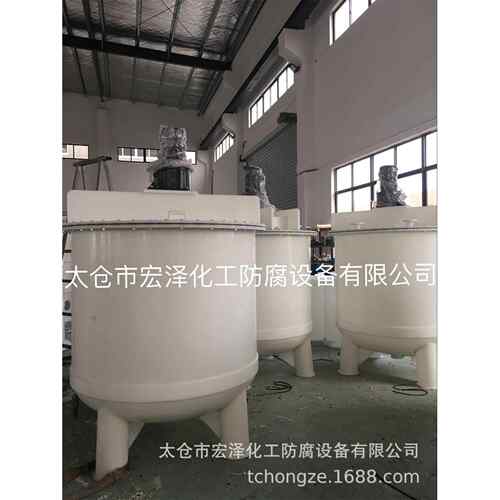 PP反应釜 PP搅拌罐 搅拌槽 聚丙烯反应釜 塑料反应釜 塑料搅拌罐