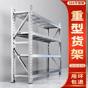 304不锈钢重型货架多层置物架仓库仓储冷库商用家用厨房储物架子