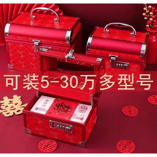 定亲聘礼钱箱礼金盒彩礼钱盒子提亲订婚盒现金礼盒三金首饰密码箱