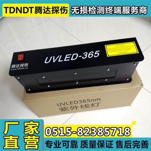 [厂家直销]UV-400高强度探伤灯 黑光灯 UV LIGHT 荧光磁粉365nm